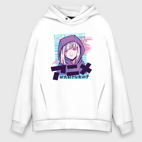 Мужское худи Oversize хлопок с принтом Love Anime Girl в Новосибирске, френч-терри — 70% хлопок, 30% полиэстер. Мягкий теплый начес внутри —100% хлопок | боковые карманы, эластичные манжеты и нижняя кромка, капюшон на магнитной кнопке | Тематика изображения на принте: 