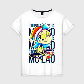 Женская футболка хлопок с принтом MC LAO в Новосибирске, 100% хлопок | прямой крой, круглый вырез горловины, длина до линии бедер, слегка спущенное плечо | mc lao | mclao | бан | блогер | богатыри | лайрафортнайт | мельница | мслао