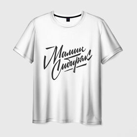 Мужская футболка 3D с принтом Мамин Сибиряк в Новосибирске, 100% полиэфир | прямой крой, круглый вырез горловины, длина до линии бедер | 