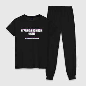 Женская пижама хлопок с принтом Самурай Кодер в Новосибирске, 100% хлопок | брюки и футболка прямого кроя, без карманов, на брюках мягкая резинка на поясе и по низу штанин | back end | backend | c++ | coder | front end | frontend | java | php | python | ronin | samurai | web | админ | администратор | бэкэнд | кодинг | поддержка | прогер | программист | разраб | разработчик | ронин | саппорт | си плюс | системный | ф
