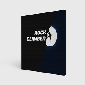 Холст квадратный с принтом Скалолаз в Новосибирске, 100% ПВХ |  | rock climber | альпинизм | силуэт альпиниста | силуэт скалолаза | скалолаз | экстрим