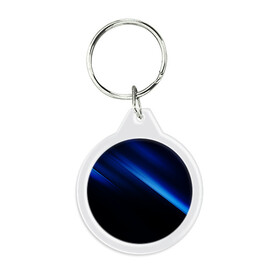 Брелок круглый с принтом Синий градиент в Новосибирске, пластик и полированная сталь | круглая форма, металлическое крепление в виде кольца | Тематика изображения на принте: градиент | полосы | синие полосы | синий | синий градиент