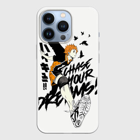 Чехол для iPhone 13 Pro с принтом HAIKYUU Chase Your Dreams в Новосибирске,  |  | Тематика изображения на принте: haikyu | haikyuu | hinata shoe | kageyama | karasuno | manga | nekoma | аниме | волейбол | кагеяма тобие | карасуно | манга | некома | тсукешима | хайку | хината шо | шое