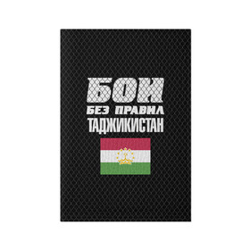 Обложка для паспорта матовая кожа с принтом Бои без правил. Таджикистан в Новосибирске, натуральная матовая кожа | размер 19,3 х 13,7 см; прозрачные пластиковые крепления | fights without rules | flag | martial arts | mixed martial arts | mma | sports | tajikistan | ufc | боевые искусства | бои без правил | смешанные единоборства | спорт | таджикистан | флаг