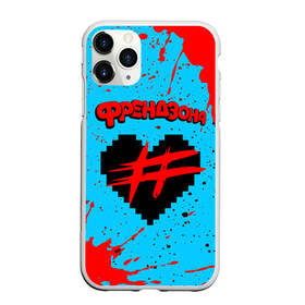 Чехол для iPhone 11 Pro Max матовый с принтом ФРЕНДЗОНА в Новосибирске, Силикон |  | baby | friend | friendzone | logo | maybe | music | pop | punk | rock | zone | бойчик | бэйби | группа | зона | лого | логотип | музыка | мэйби | панк | поп | рок | рэп | сердечко | сердце | символ | символы | ска | френд | френдзона