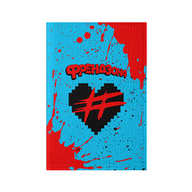 Обложка для паспорта матовая кожа с принтом ФРЕНДЗОНА в Новосибирске, натуральная матовая кожа | размер 19,3 х 13,7 см; прозрачные пластиковые крепления | baby | friend | friendzone | logo | maybe | music | pop | punk | rock | zone | бойчик | бэйби | группа | зона | лого | логотип | музыка | мэйби | панк | поп | рок | рэп | сердечко | сердце | символ | символы | ска | френд | френдзона