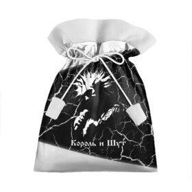 Подарочный 3D мешок с принтом КОРОЛЬ И ШУТ в Новосибирске, 100% полиэстер | Размер: 29*39 см | горшенев | горшнев | горшок | король | король и шут | корольишут | лого | логотип | музыка | надпись | панк | рок | символ | символы | шут