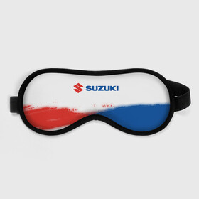 Маска для сна 3D с принтом SUZUKI / Сузуки в Новосибирске, внешний слой — 100% полиэфир, внутренний слой — 100% хлопок, между ними — поролон |  | auto | logo | moto | suzuki | symbol | авто | автомобиль | гонки | знак | лого | логотип | логотипы | марка | машина | мото | символ | символы | сузуки