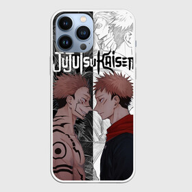 Чехол для iPhone 13 Pro Max с принтом Jujutsu Kaisen Сукуна х Юдзи в Новосибирске,  |  | anime | black | cursed spirit | demon | evil | good | itadori yuji | magic battle | shaman | sukuna | white | ying yang | аниме | белое | годжо сатору | демон | добро | зло | инь ян | итадори юдзи | кугисаки | магическая битва | проклятый дух | рёмен суку