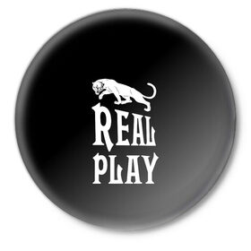 Значок с принтом Real Play - черная пантера в Новосибирске,  металл | круглая форма, металлическая застежка в виде булавки | Тематика изображения на принте: real play | большие кошки | игра | кошки | надпись | пантера