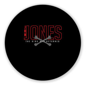 Коврик для мышки круглый с принтом Jon Bones Jones в Новосибирске, резина и полиэстер | круглая форма, изображение наносится на всю лицевую часть | Тематика изображения на принте: bones | jon | jones | mma | ufc | боец | джон | джонс | единоборства | кости | кость | мма | смешанные | юфс