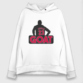 Женское худи Oversize хлопок с принтом Jordan GOAT в Новосибирске, френч-терри — 70% хлопок, 30% полиэстер. Мягкий теплый начес внутри —100% хлопок | боковые карманы, эластичные манжеты и нижняя кромка, капюшон на магнитной кнопке | Тематика изображения на принте: 23 | air | basketball | game | goat | jordan | michael | nba | sport | баскетбол | буллз | буллс | бык | джордан | король | майкл | нба | последний танец | спорт | тренер | чемпион | чикаго