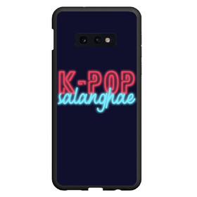 Чехол для Samsung S10E с принтом LOVE K-POP в Новосибирске, Силикон | Область печати: задняя сторона чехла, без боковых панелей | idol | k pop | korea | music | neon | pop | айдол | к поп | кейпоп | корея | неон | поп