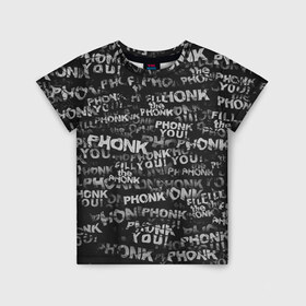 Детская футболка 3D с принтом Fill the Phonk в Новосибирске, 100% гипоаллергенный полиэфир | прямой крой, круглый вырез горловины, длина до линии бедер, чуть спущенное плечо, ткань немного тянется | Тематика изображения на принте: grunge | phonk you | гранж | паттерн | пхонк | фонк