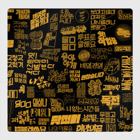 Магнитный плакат 3Х3 с принтом Китайские группы в Новосибирске, Полимерный материал с магнитным слоем | 9 деталей размером 9*9 см | арт | китайская музыка | китайские группы | китайские музыкальные группы | китайские названия | китайский текст | китайский язык | текст