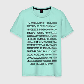 Мужская футболка хлопок с принтом Число Пи (черный текст) в Новосибирске, 100% хлопок | прямой крой, круглый вырез горловины, длина до линии бедер, слегка спущенное плечо. | константа | математика | минимализм | пи | текст | черно белая | число пи