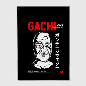 Постер с принтом Gachimuchi | Van Darkholm в Новосибирске, 100% бумага
 | бумага, плотность 150 мг. Матовая, но за счет высокого коэффициента гладкости имеет небольшой блеск и дает на свету блики, но в отличии от глянцевой бумаги не покрыта лаком | aniki | billy herrington | darkholm | darkholme | dungeon | dungeon master | gachi | gachimuchi | van | van darkholm | vansam | vansam official | аники | гачи | гачибасс | гачимучи