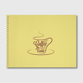 Альбом для рисования с принтом Время пить кофе в Новосибирске, 100% бумага
 | матовая бумага, плотность 200 мг. | время кофе | кофе | кофейная тема | кофейное настроение | настроение. | позитив | узоры