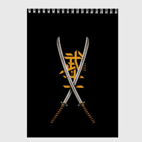 Скетчбук с принтом 2 Katanas в Новосибирске, 100% бумага
 | 48 листов, плотность листов — 100 г/м2, плотность картонной обложки — 250 г/м2. Листы скреплены сверху удобной пружинной спиралью | art | chinese character | katanas | swords | арт | катаны | китайский иероглиф | мечи