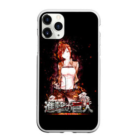 Чехол для iPhone 11 Pro матовый с принтом Атака на титанов в Новосибирске, Силикон |  | anime | attack on titan | аниме | армин арлерт | атак он титан | атака на титанов | атака титанов | великаны | гарнизон | колоссальный | леви | легион разведки | лого | манга | микаса аккерман | разведкорпус