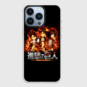 Чехол для iPhone 13 Pro с принтом ATTACK ON TITAN. Heroes on fire в Новосибирске,  |  | Тематика изображения на принте: anime | attack on titan | аниме | армин арлерт | атак он титан | атака на титанов | атака титанов | великаны | гарнизон | колоссальный | леви | легион разведки | лого | манга | микаса аккерман | разведкорпус