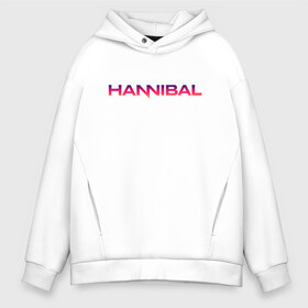 Мужское худи Oversize хлопок с принтом Hannibal в Новосибирске, френч-терри — 70% хлопок, 30% полиэстер. Мягкий теплый начес внутри —100% хлопок | боковые карманы, эластичные манжеты и нижняя кромка, капюшон на магнитной кнопке | hannibal | ганибал | ганнибал | лектер | лектор | мадс миккельсен | сериал | сериалы | хью дэнси