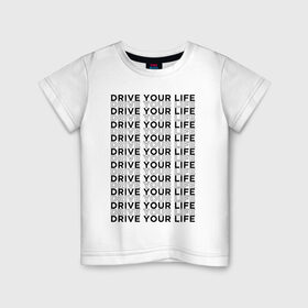 Детская футболка хлопок с принтом drive your live black в Новосибирске, 100% хлопок | круглый вырез горловины, полуприлегающий силуэт, длина до линии бедер | 