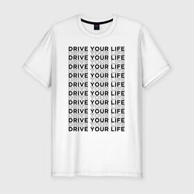 Мужская футболка хлопок Slim с принтом drive your live black в Новосибирске, 92% хлопок, 8% лайкра | приталенный силуэт, круглый вырез ворота, длина до линии бедра, короткий рукав | 