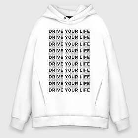 Мужское худи Oversize хлопок с принтом drive your live black в Новосибирске, френч-терри — 70% хлопок, 30% полиэстер. Мягкий теплый начес внутри —100% хлопок | боковые карманы, эластичные манжеты и нижняя кромка, капюшон на магнитной кнопке | 