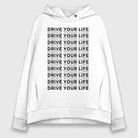 Женское худи Oversize хлопок с принтом drive your live black в Новосибирске, френч-терри — 70% хлопок, 30% полиэстер. Мягкий теплый начес внутри —100% хлопок | боковые карманы, эластичные манжеты и нижняя кромка, капюшон на магнитной кнопке | 