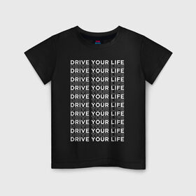 Детская футболка хлопок с принтом drive your live white в Новосибирске, 100% хлопок | круглый вырез горловины, полуприлегающий силуэт, длина до линии бедер | drive | drive fitness | драйв | драйв фитнес