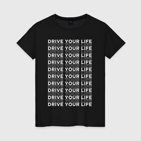 Женская футболка хлопок с принтом drive your live white в Новосибирске, 100% хлопок | прямой крой, круглый вырез горловины, длина до линии бедер, слегка спущенное плечо | drive | drive fitness | драйв | драйв фитнес