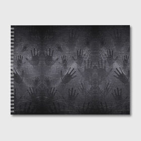 Альбом для рисования с принтом ЛАДОНИ УШЕДШИХ в Новосибирске, 100% бумага
 | матовая бумага, плотность 200 мг. | ладони | отпечатки пальцев | отпечатки рук | страшное | хорор