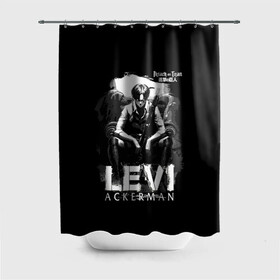 Штора 3D для ванной с принтом LEVI ACKERMAN. LONELINESS в Новосибирске, 100% полиэстер | плотность материала — 100 г/м2. Стандартный размер — 146 см х 180 см. По верхнему краю — пластиковые люверсы для креплений. В комплекте 10 пластиковых колец | anime | attack on titan | аниме | армин арлерт | атак он титан | атака на титанов | атака титанов | великаны | гарнизон | колоссальный | леви | легион разведки | лого | манга | микаса аккерман | разведкорпус