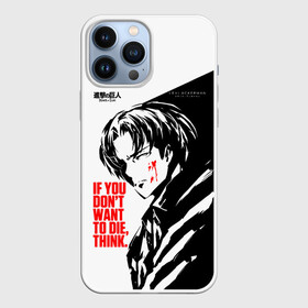 Чехол для iPhone 13 Pro Max с принтом IF YOU DONT WANT TO DIE, THINK Атака Титанов в Новосибирске,  |  | anime | attack on titan | аниме | армин арлерт | атак он титан | атака на титанов | атака титанов | великаны | гарнизон | колоссальный | леви | легион разведки | лого | манга | микаса аккерман | разведкорпус