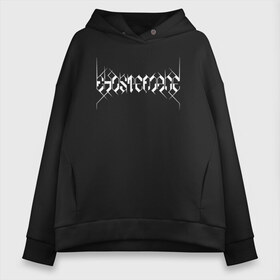 Женское худи Oversize хлопок с принтом GHOSTEMANE в Новосибирске, френч-терри — 70% хлопок, 30% полиэстер. Мягкий теплый начес внутри —100% хлопок | боковые карманы, эластичные манжеты и нижняя кромка, капюшон на магнитной кнопке | andromeda | ghostemane | hades. | mercury | nihil | rap | гостмейн | готика | реп