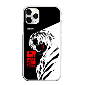 Чехол для iPhone 11 Pro матовый с принтом Атака на титанов в Новосибирске, Силикон |  | anime | attack on titan | аниме | армин арлерт | атак он титан | атака на титанов | атака титанов | великаны | гарнизон | колоссальный | леви | легион разведки | лого | манга | микаса аккерман | разведкорпус