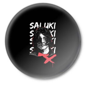 Значок с принтом SALUKI в Новосибирске,  металл | круглая форма, металлическая застежка в виде булавки | rap | saluki | saluki rap | рэп | рэпер | салюки