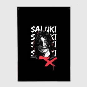 Постер с принтом SALUKI в Новосибирске, 100% бумага
 | бумага, плотность 150 мг. Матовая, но за счет высокого коэффициента гладкости имеет небольшой блеск и дает на свету блики, но в отличии от глянцевой бумаги не покрыта лаком | rap | saluki | saluki rap | рэп | рэпер | салюки