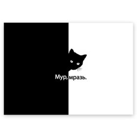 Поздравительная открытка с принтом Черный кот в Новосибирске, 100% бумага | плотность бумаги 280 г/м2, матовая, на обратной стороне линовка и место для марки
 | Тематика изображения на принте: буквы | глаза | кот | котик | кошка | минимал | надпись | настроение | простая надпись | текст | черно белое | черный кот | черный фон