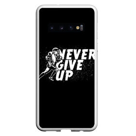 Чехол для Samsung Galaxy S10 с принтом НИКОГДА НЕ СДАВАЙСЯ в Новосибирске, Силикон | Область печати: задняя сторона чехла, без боковых панелей | Тематика изображения на принте: never give up | американский футбол | никогда не сдавайся | спортивная цитата | человек бегущий