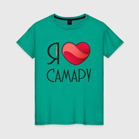 Женская футболка хлопок с принтом Я люблю Самару в Новосибирске, 100% хлопок | прямой крой, круглый вырез горловины, длина до линии бедер, слегка спущенное плечо | 