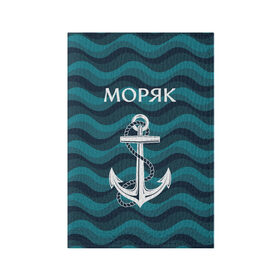 Обложка для паспорта матовая кожа с принтом Моряк в Новосибирске, натуральная матовая кожа | размер 19,3 х 13,7 см; прозрачные пластиковые крепления | адмирал | балтиец | балтийский | вмф | военно морской | капитан | матрос | море | мореман | моряк | российский | россия | русский | северный | тельняшка | тихоокеанский | торговый | флот | черноморский