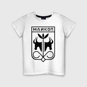 Детская футболка хлопок с принтом Майкоп в Новосибирске, 100% хлопок | круглый вырез горловины, полуприлегающий силуэт, длина до линии бедер | maikop | адыгея | города | долина яблонь | кавказ | майкоп | мыекъуапэ