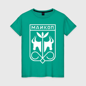Женская футболка хлопок с принтом Майкоп 2 в Новосибирске, 100% хлопок | прямой крой, круглый вырез горловины, длина до линии бедер, слегка спущенное плечо | 01регион | kavkaz | maikop | адыгея | майкоп | мыекъуапэ