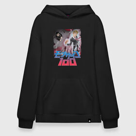 Худи SuperOversize хлопок с принтом Mob psycho 100 (Z) в Новосибирске, 70% хлопок, 30% полиэстер, мягкий начес внутри | карман-кенгуру, эластичная резинка на манжетах и по нижней кромке, двухслойный капюшон
 | 