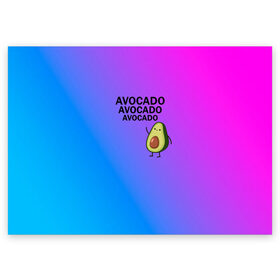 Поздравительная открытка с принтом Авокадо в Новосибирске, 100% бумага | плотность бумаги 280 г/м2, матовая, на обратной стороне линовка и место для марки
 | авокадо | веган | градиент | зелень | зож | лето | овощи | фрукты | экзотика