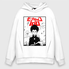 Мужское худи Oversize хлопок с принтом Mob psycho 100 (Z) в Новосибирске, френч-терри — 70% хлопок, 30% полиэстер. Мягкий теплый начес внутри —100% хлопок | боковые карманы, эластичные манжеты и нижняя кромка, капюшон на магнитной кнопке | 