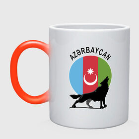 Кружка хамелеон с принтом Азербайджан в Новосибирске, керамика | меняет цвет при нагревании, емкость 330 мл | Тематика изображения на принте: azerbaijan | baku | азер | азербайджан | баку | герб | страна | флаг