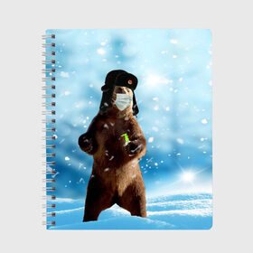 Тетрадь с принтом Зимний мишка в реалиях 2020 г. в Новосибирске, 100% бумага | 48 листов, плотность листов — 60 г/м2, плотность картонной обложки — 250 г/м2. Листы скреплены сбоку удобной пружинной спиралью. Уголки страниц и обложки скругленные. Цвет линий — светло-серый
 | зима | маска | медведь | новый год